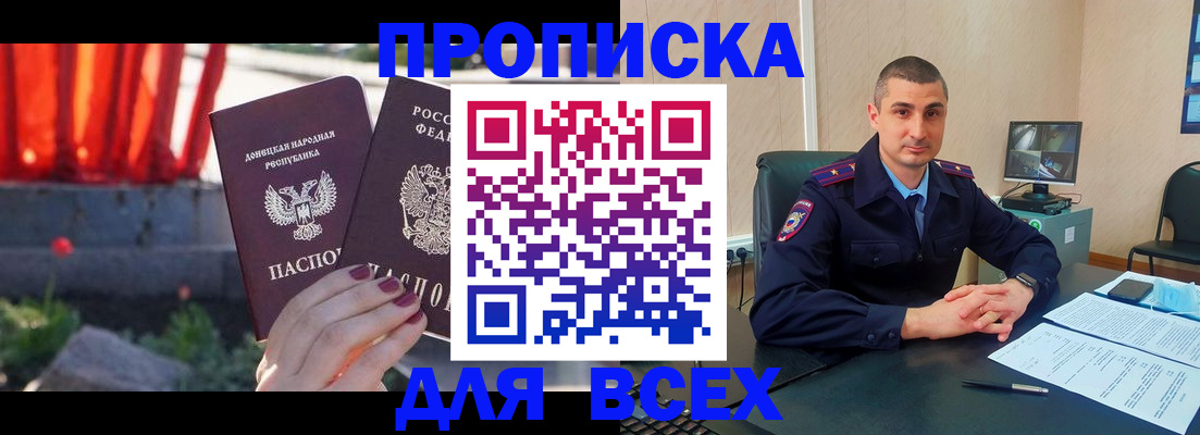 регистрация в Брянской области